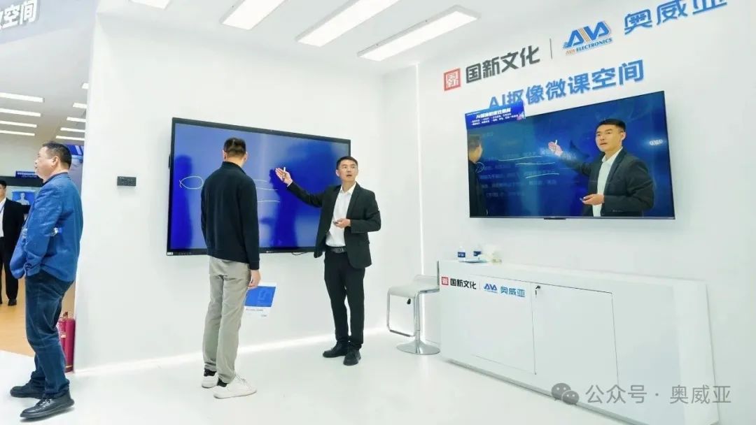 AI智联新空间 数据驱动教与学|奥威亚携AI系列方案亮相63届高博会