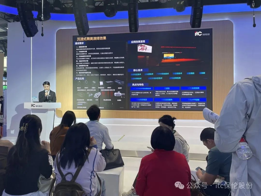 开启AI智慧教育新纪元！itc保伦股份惊艳亮相第63届高等教育博览会！