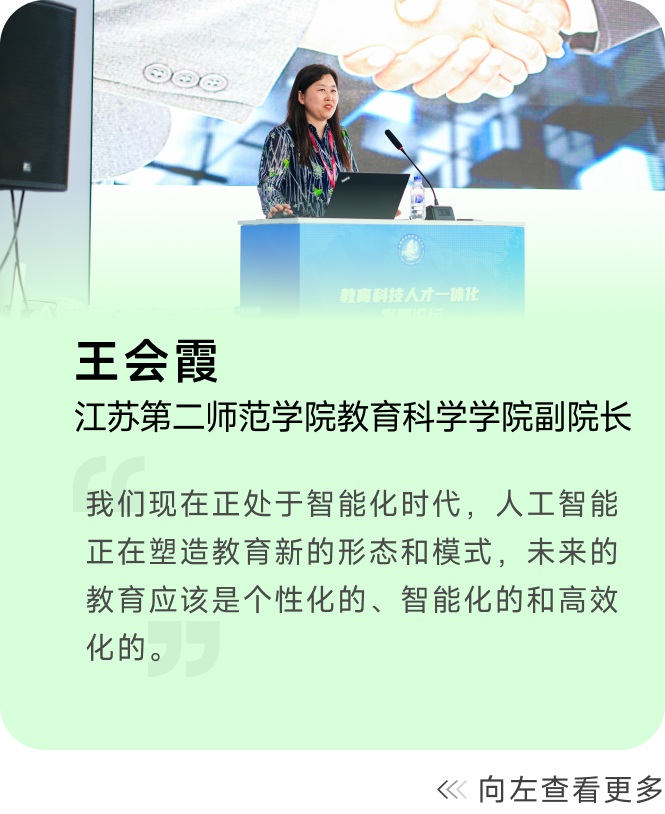 超52万人关注的希沃AI！直击高等教育进化现场！
