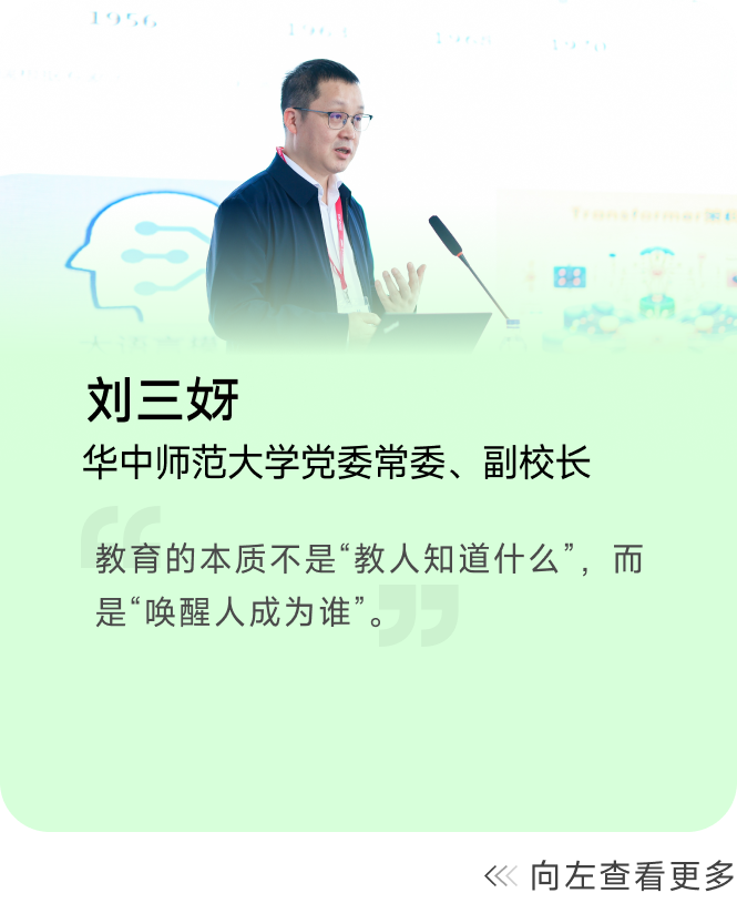 超52万人关注的希沃AI！直击高等教育进化现场！
