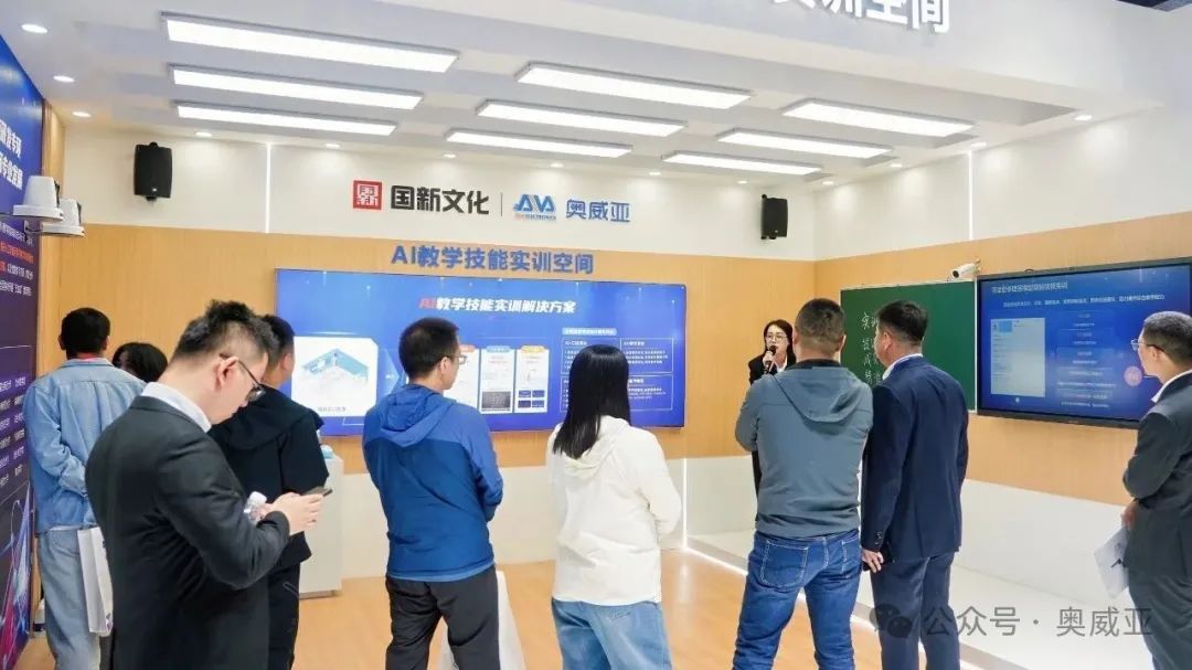 AI智联新空间 数据驱动教与学|奥威亚携AI系列方案亮相63届高博会