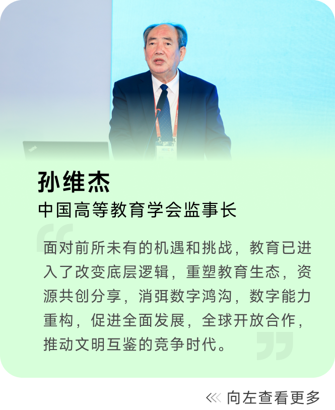 超52万人关注的希沃AI！直击高等教育进化现场！