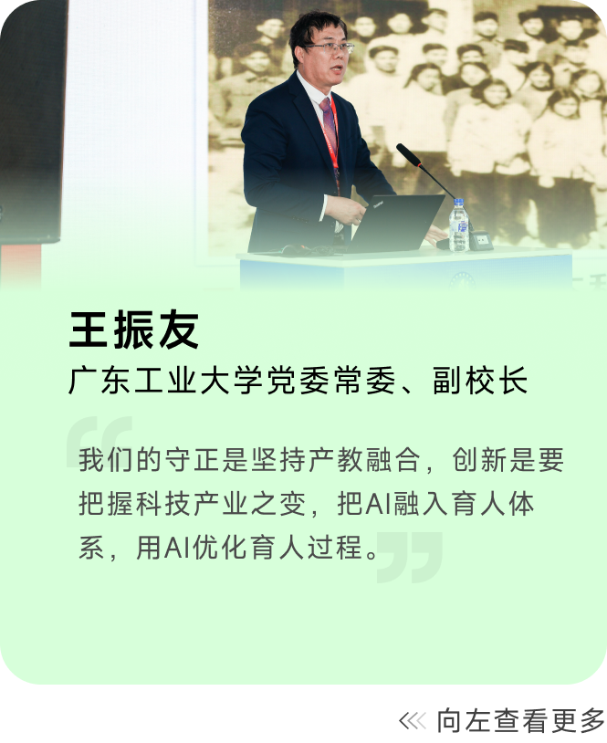 超52万人关注的希沃AI！直击高等教育进化现场！