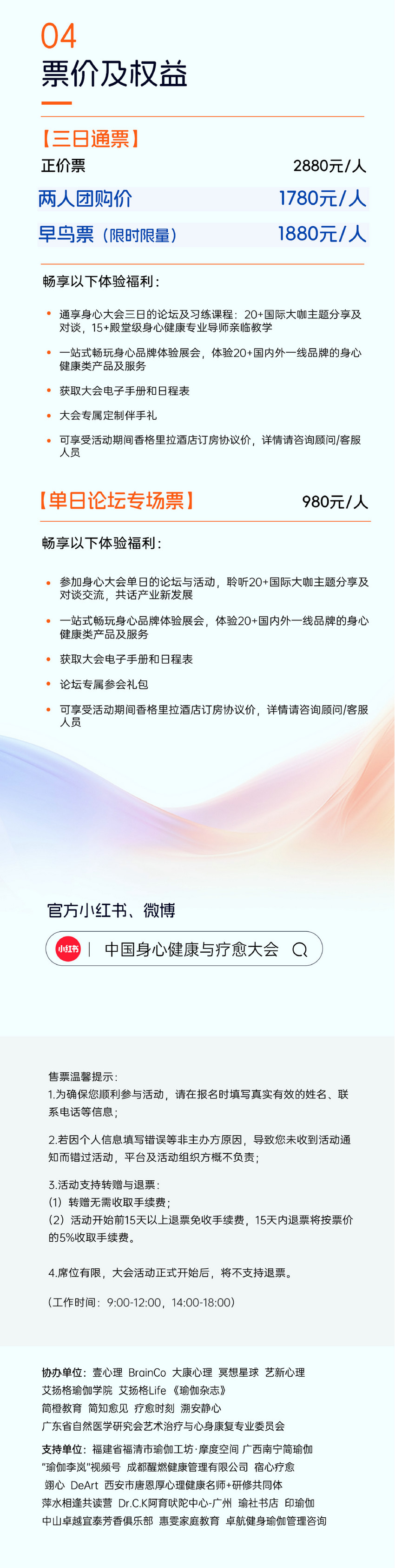 简橙在线教育平台：王蕊瑜伽引领健康新时代，助力中老年重塑身心和谐