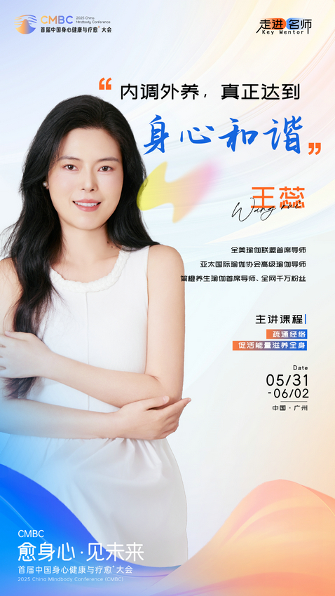 简橙在线教育平台：王蕊瑜伽引领健康新时代，助力中老年重塑身心和谐
