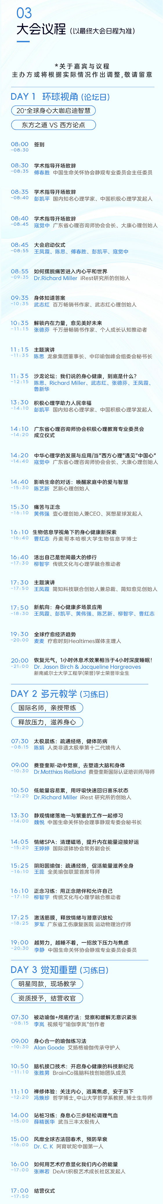 简橙在线教育平台：王蕊瑜伽引领健康新时代，助力中老年重塑身心和谐