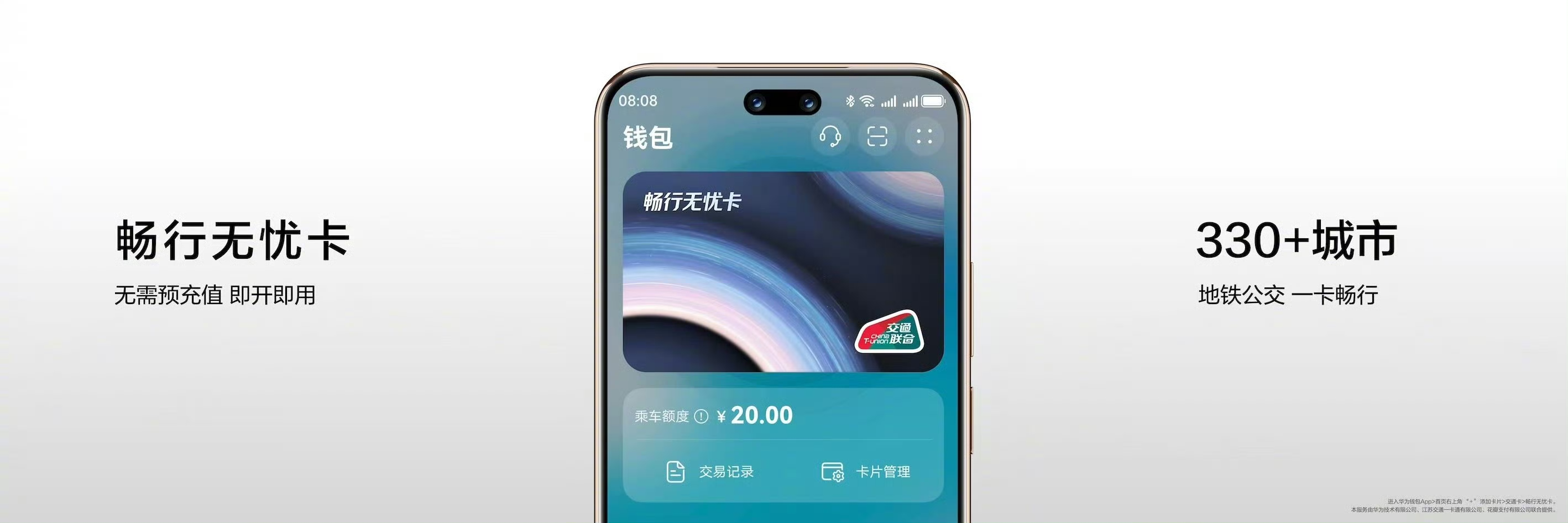 华为浏览器上线高考频道，打造一站式智慧助考服务