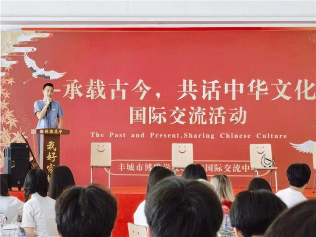 丰城市博雅学校举行“承载古今，共话中华文化”国际交流活动