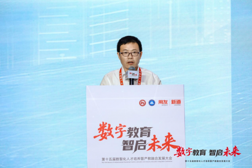 数智引领 推进新文科建设升级｜高等教育高质量数智人才培养论坛成功举办