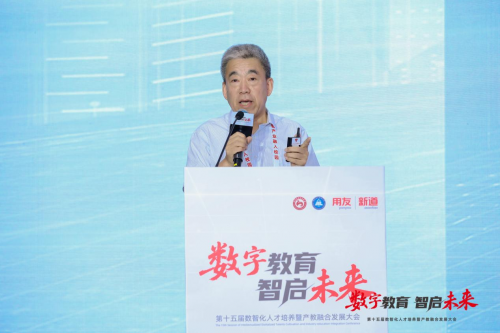 数智引领 推进新文科建设升级｜高等教育高质量数智人才培养论坛成功举办