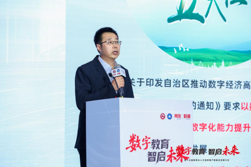 数智引领 推进新文科建设升级｜高等教育高质量数智人才培养论坛成功举办