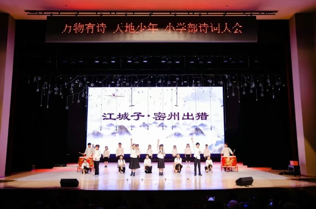 朝阳凯文诗词大会，在传统文化中浸润品格，在全人舞台中成就素养