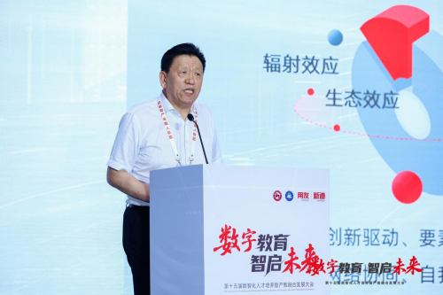 数智引领 推进新文科建设升级｜高等教育高质量数智人才培养论坛成功举办