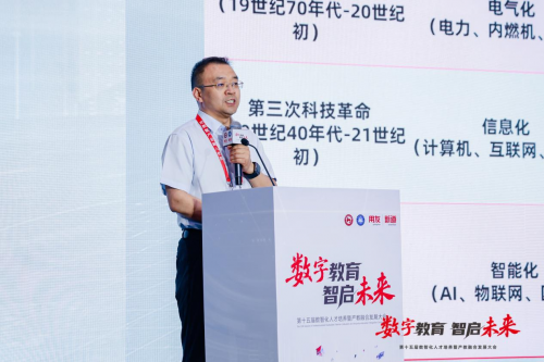 数智引领 推进新文科建设升级｜高等教育高质量数智人才培养论坛成功举办