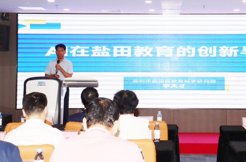 数智赋能·先行示范——推动教育高质量发展交流活动暨第七届深圳教育装备博览会新闻发布会圆满召开！