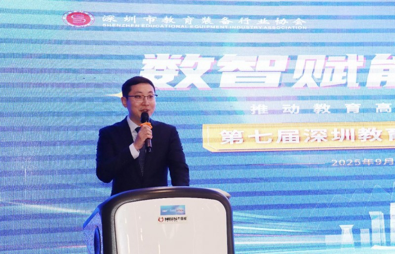 数智赋能·先行示范——推动教育高质量发展交流活动暨第七届深圳教育装备博览会新闻发布会圆满召开！