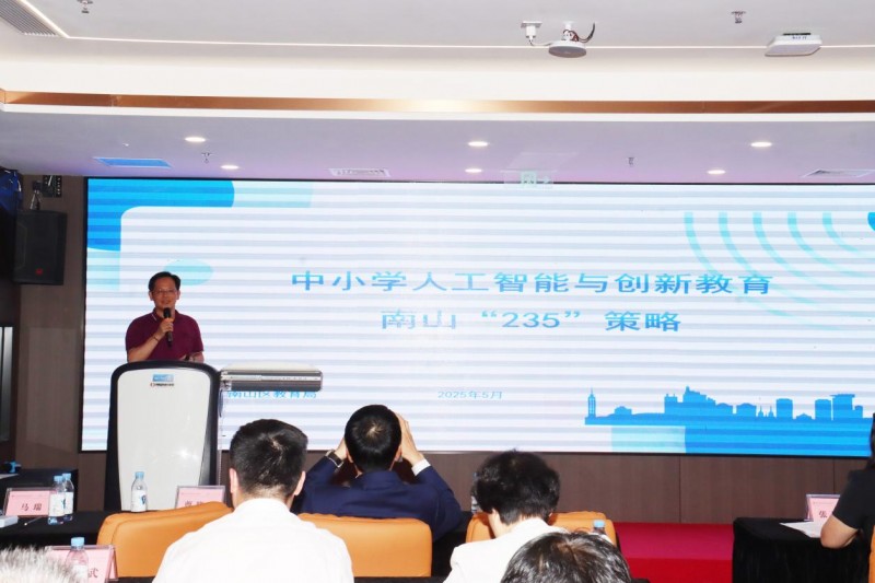 数智赋能·先行示范——推动教育高质量发展交流活动暨第七届深圳教育装备博览会新闻发布会圆满召开！