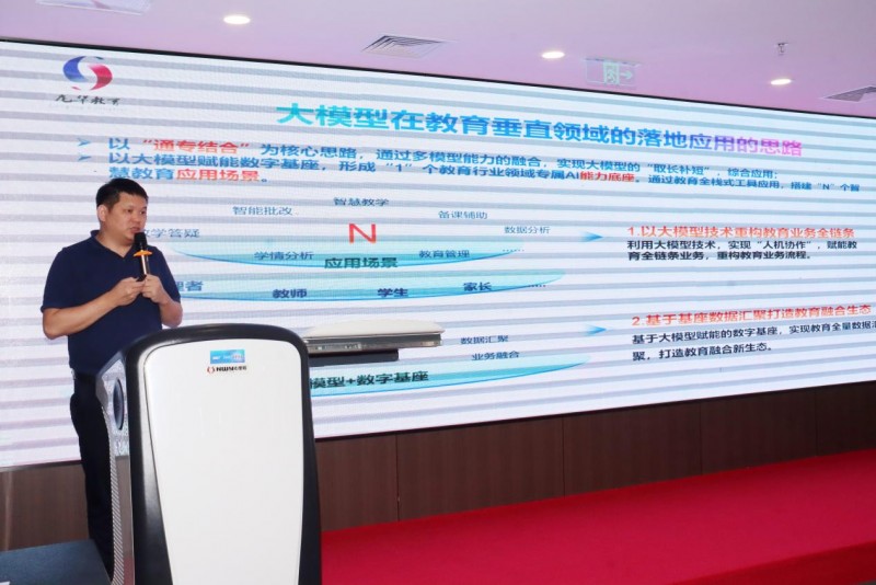 数智赋能·先行示范——推动教育高质量发展交流活动暨第七届深圳教育装备博览会新闻发布会圆满召开！