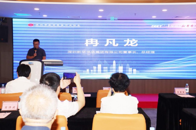 数智赋能·先行示范——推动教育高质量发展交流活动暨第七届深圳教育装备博览会新闻发布会圆满召开！