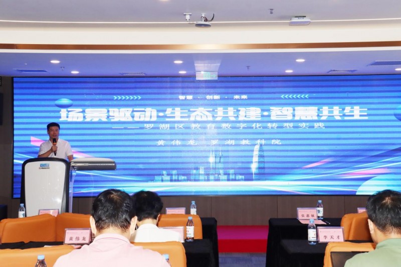 数智赋能·先行示范——推动教育高质量发展交流活动暨第七届深圳教育装备博览会新闻发布会圆满召开！