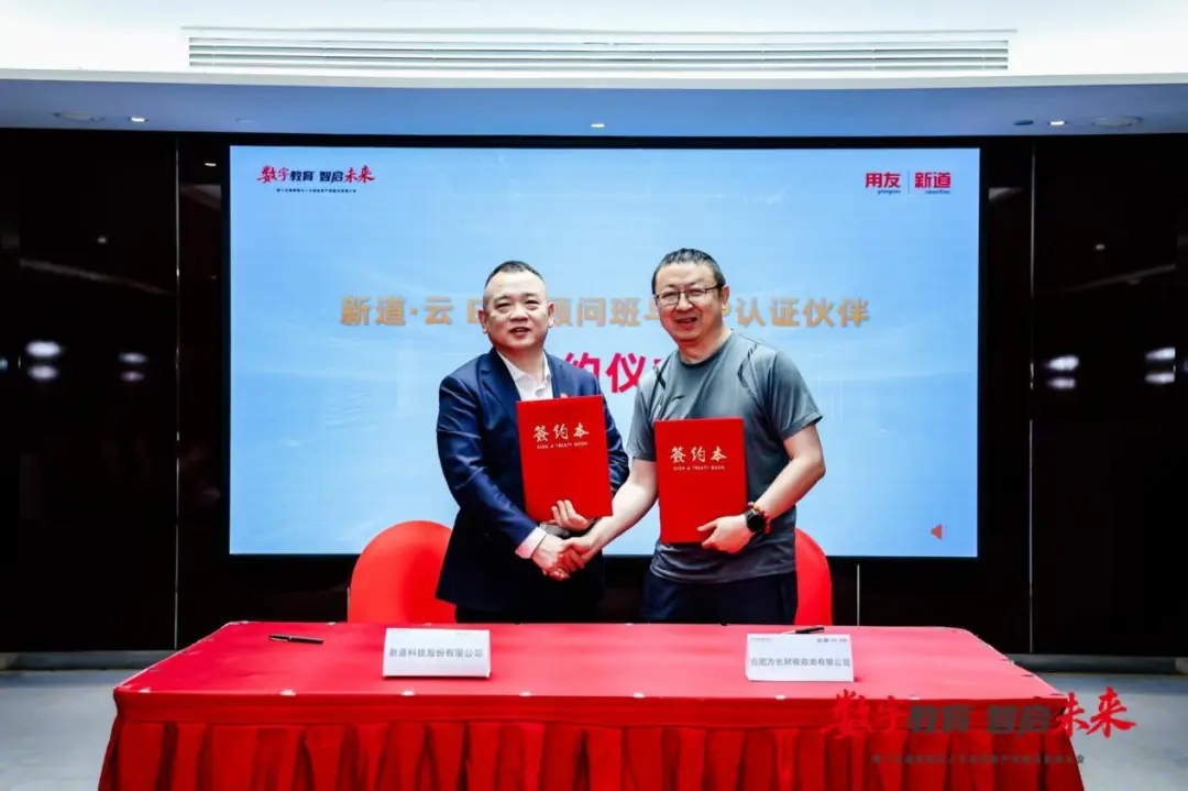 数智赋能 职引未来｜新道社会职业培训与BIP认证交流会成功举行