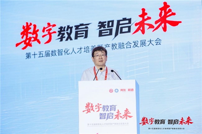 产教深融合 成就数智新财经商贸人才｜职业教育财经商贸类高质量发展论坛在京成功举行