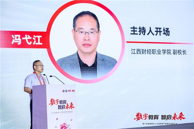 产教深融合 成就数智新财经商贸人才｜职业教育财经商贸类高质量发展论坛在京成功举行