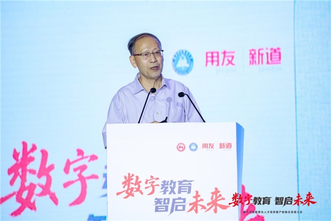 产教深融合 成就数智新财经商贸人才｜职业教育财经商贸类高质量发展论坛在京成功举行