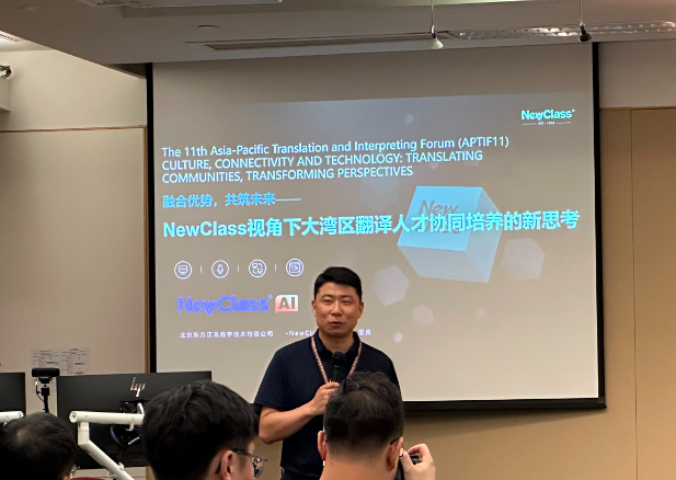 东方正龙探索技术赋能路径，共赴香港第十一届亚太翻译论坛