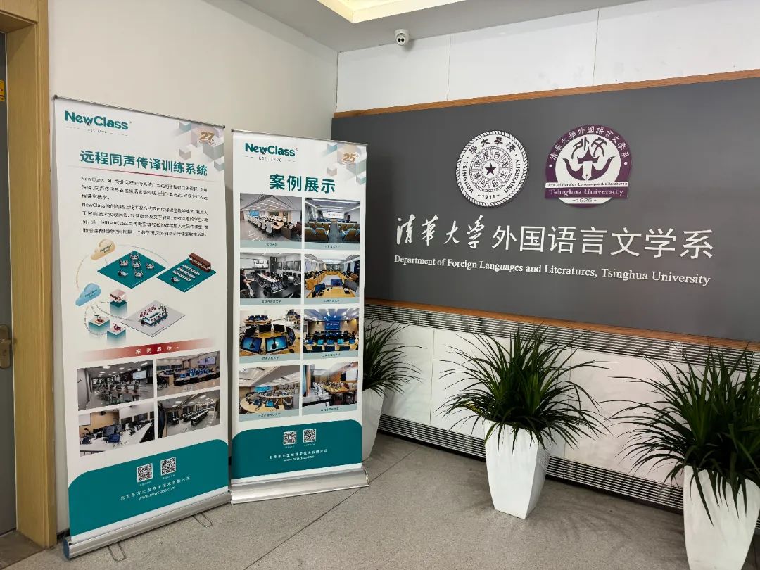 东方正龙数智化成果走进清华大学