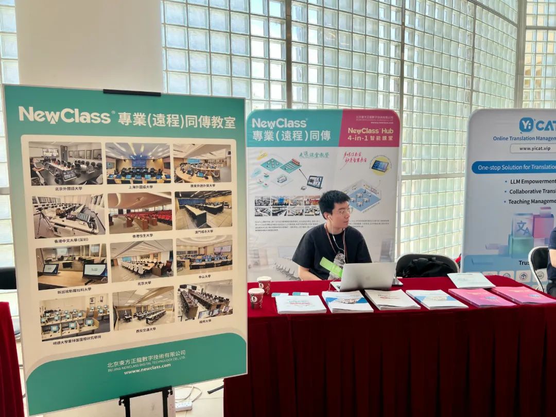 东方正龙探索技术赋能路径，共赴香港第十一届亚太翻译论坛