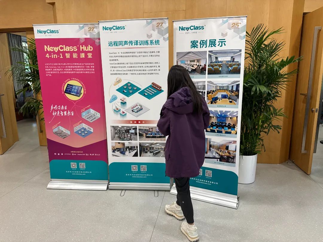 东方正龙数智化成果走进清华大学