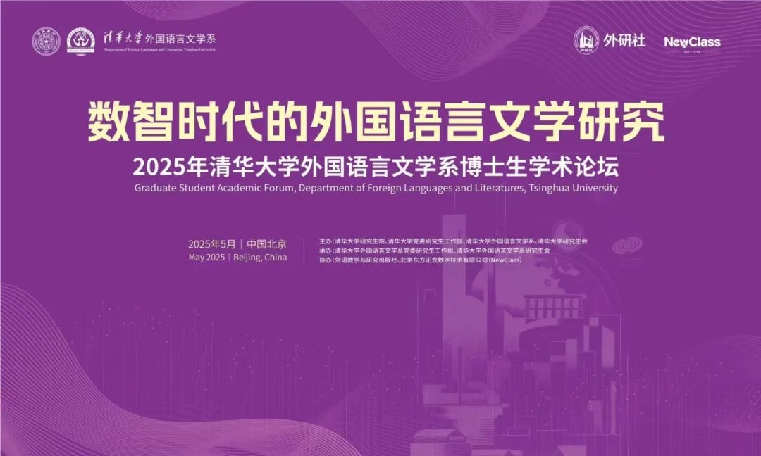 东方正龙数智化成果走进清华大学