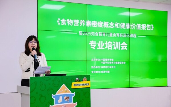 从"膳食均衡"到"营养高密度", 佳沛持续支持"知食慧育"儿童食育课程项目