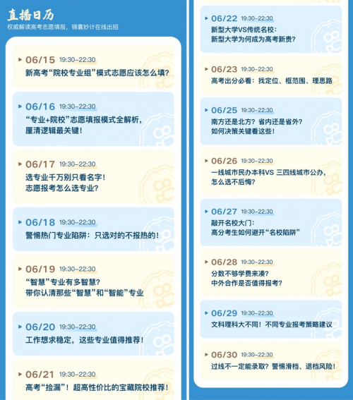 金榜题名，铁定能行！2025快手高考季特别活动为学子梦想护航