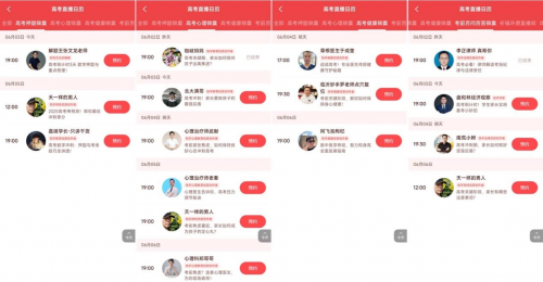 金榜题名，铁定能行！2025快手高考季特别活动为学子梦想护航
