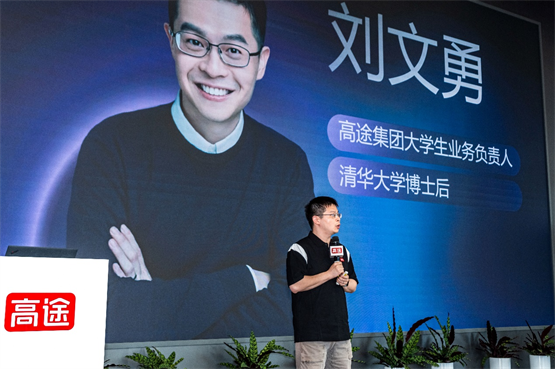 高途考研产品升级发布会：AI赋能+OMO闭环，打造“科学备考”新生态