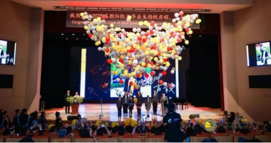 从凯文出发，向世界奔跑丨2025年朝阳凯文毕业典礼纪实