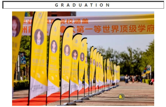 从凯文出发，向世界奔跑丨2025年朝阳凯文毕业典礼纪实