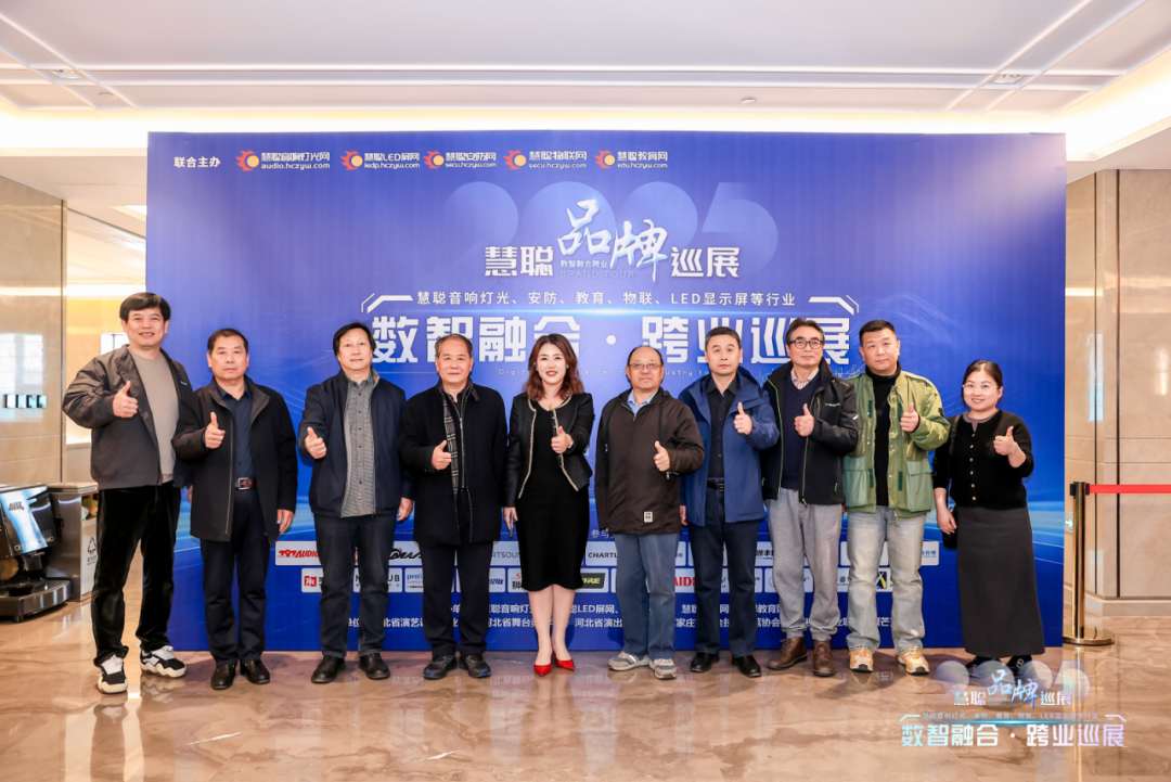 6月再起航！慧聪跨业品牌巡展8城联动，解锁跨界合作新机遇