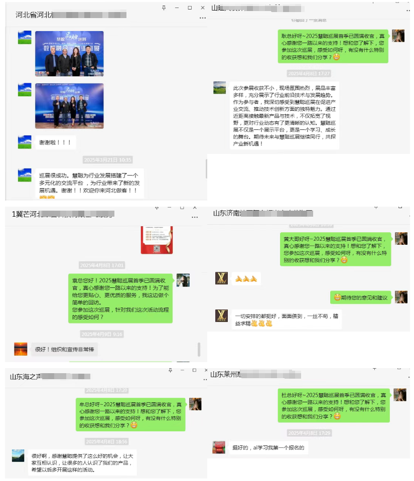 6月再起航！慧聪跨业品牌巡展8城联动，解锁跨界合作新机遇