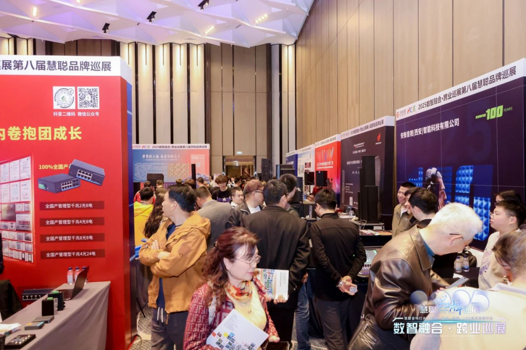 6月再起航！慧聪跨业品牌巡展8城联动，解锁跨界合作新机遇