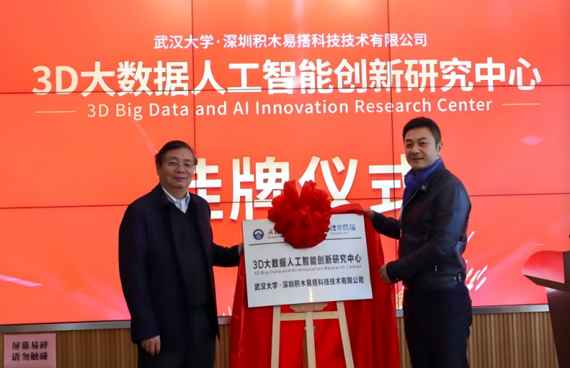 金砖大赛之元宇宙3D数字内容设计创作赛·行业大咖谈|积木易搭毛凯:AI时代3D人才能力发展趋势及教育策略