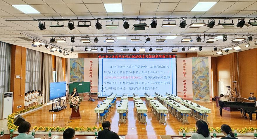 携手宁夏银川市，希沃助力小学数学AI赋能课堂与循证教研展示活动成果显著