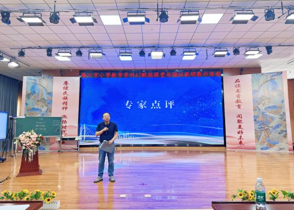 携手宁夏银川市，希沃助力小学数学AI赋能课堂与循证教研展示活动成果显著