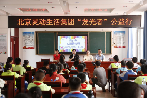 心理赋能点亮心光|灵动生活集团“发光者计划”呼和浩特圆满收官?