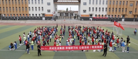 灵动生活集团发光者计划：关爱乡村儿童，共筑心理健康守护网