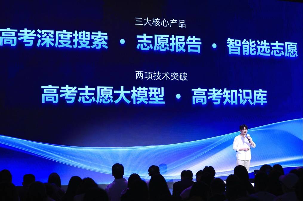 夸克发布三大高考AI功能，能够像志愿专家一样思考