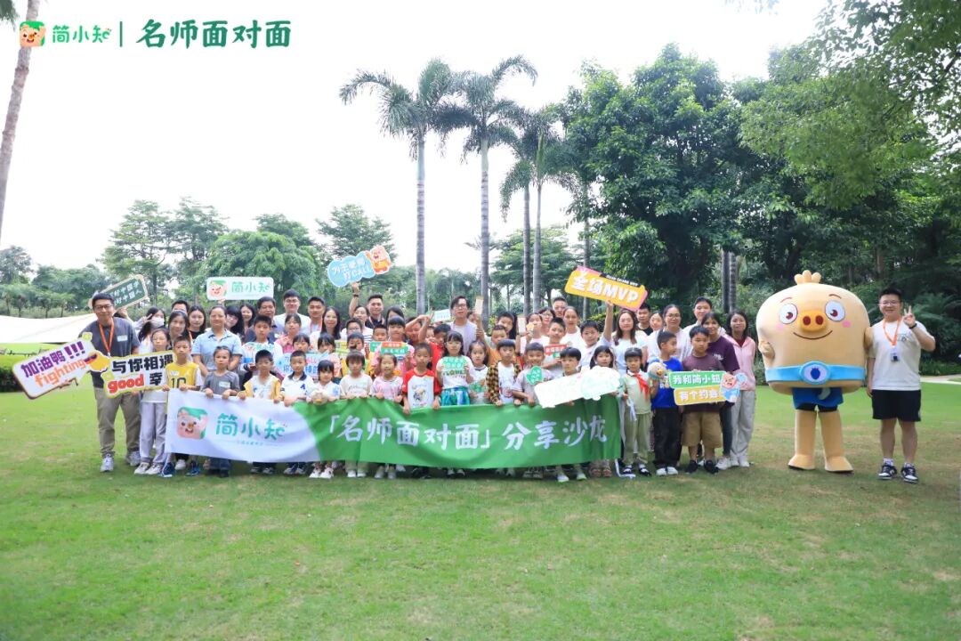 墨香传承 名师领航 —— 简小知2025年名师面对面活动圆满举行！