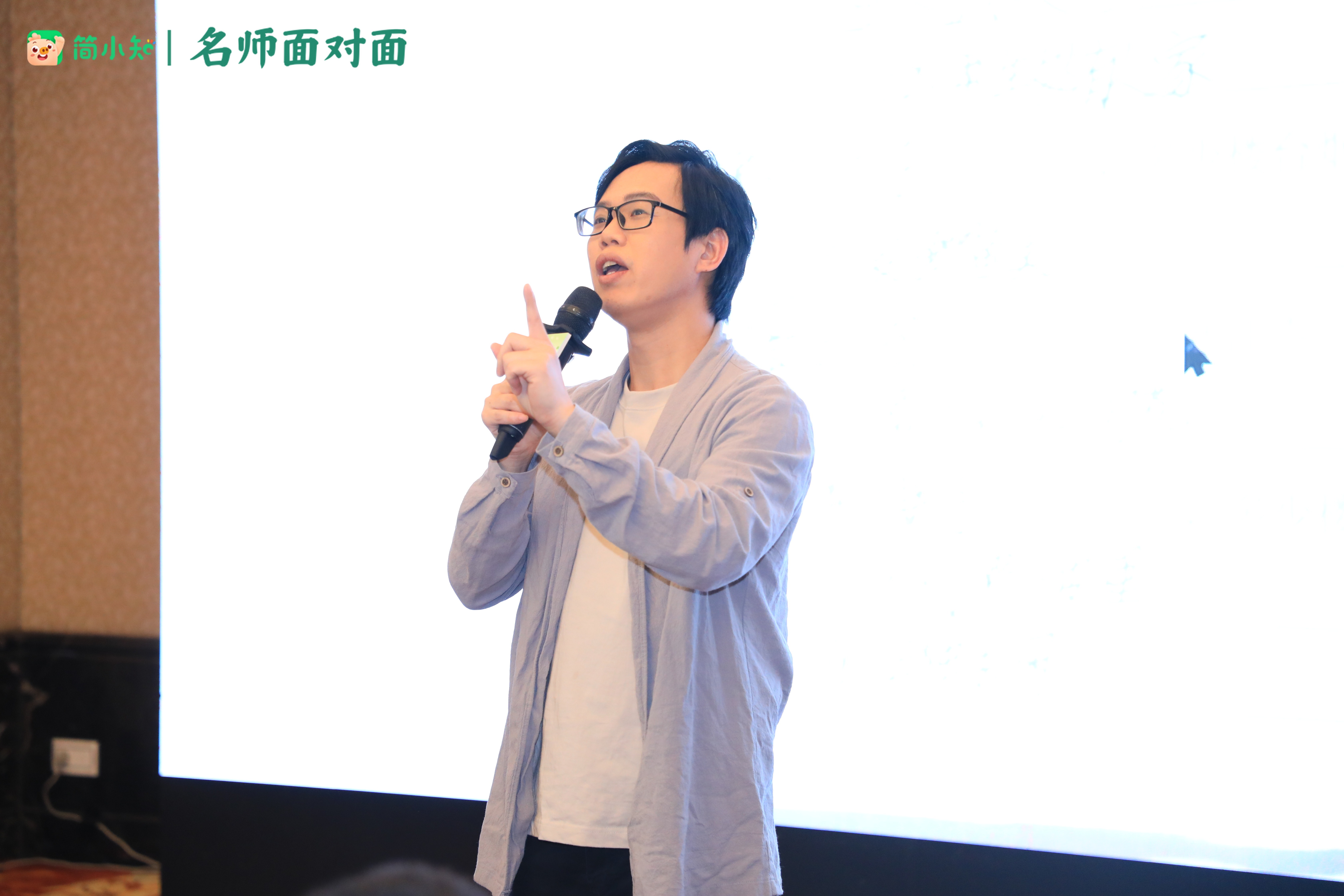 墨香传承 名师领航 —— 简小知2025年名师面对面活动圆满举行！